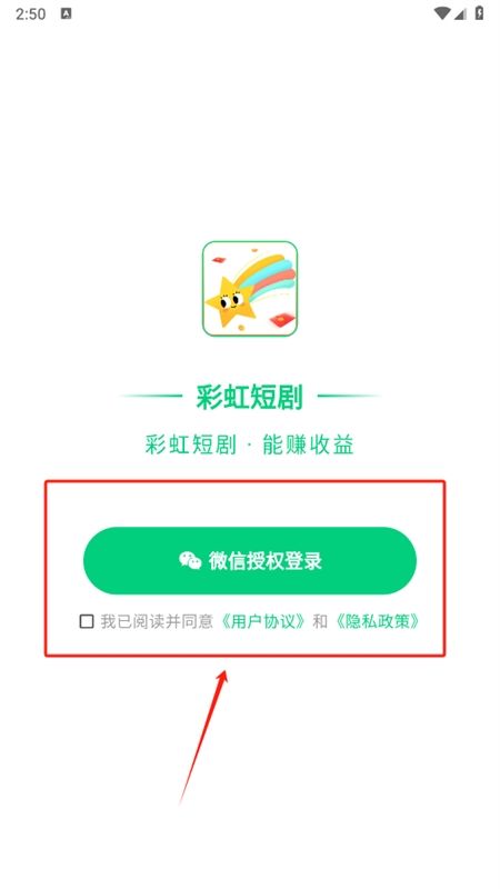 彩虹短剧软件安卓最新版2024