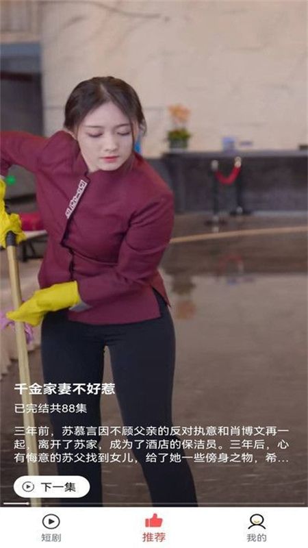 彩虹短剧软件安卓最新版2024