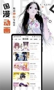 腾讯动漫v11.4.20
