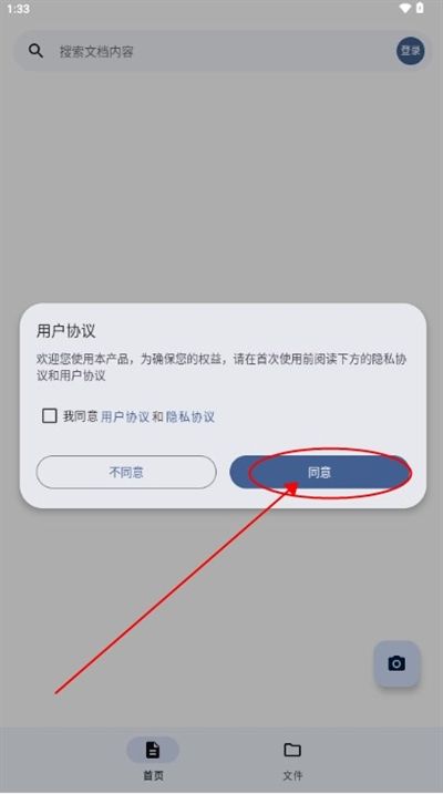 奇妙扫描app下载手机版