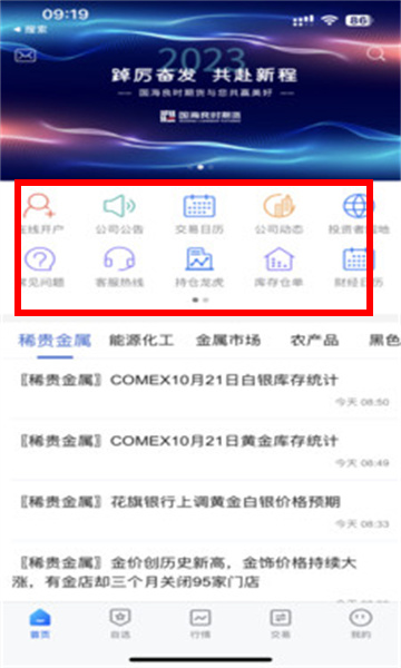 陶公领航最新版本下载v5.7.0 官方正版