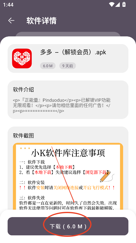 小K软件库官方正版下载v1.0.0 免费版