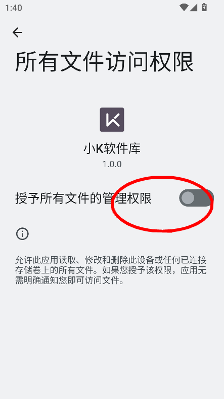 小K软件库官方正版下载v1.0.0 免费版