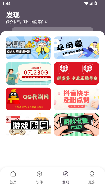 小K软件库官方正版下载v1.0.0 免费版