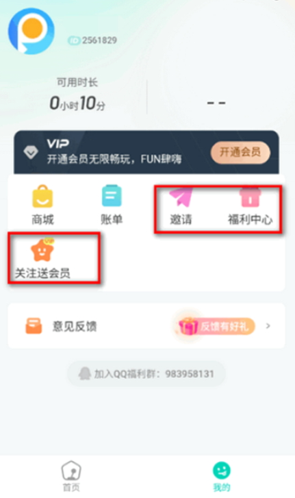 小叨云游戏无限时间版下载v1.3.0 官方最新版