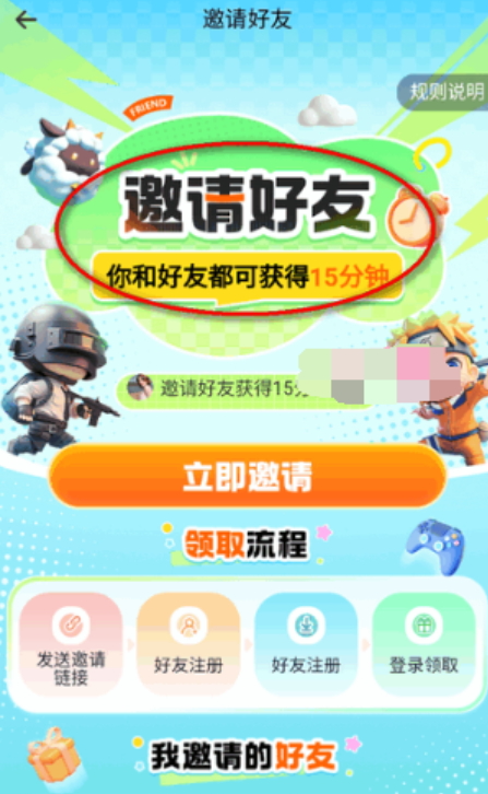 小叨云游戏无限时间版下载v1.3.0 官方最新版