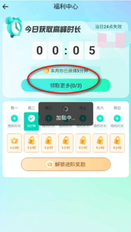 小叨云游戏无限时间版下载v1.3.0 官方最新版