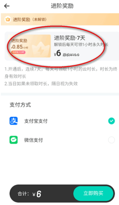 小叨云游戏无限时间版下载v1.3.0 官方最新版
