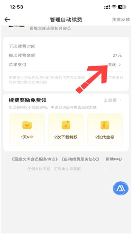 百度文库app官方正版手机版