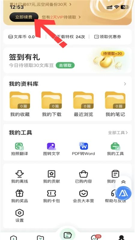 百度文库app官方正版手机版