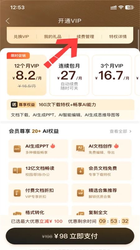 百度文库app官方正版手机版