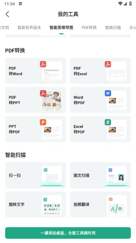 百度文库app官方正版手机版