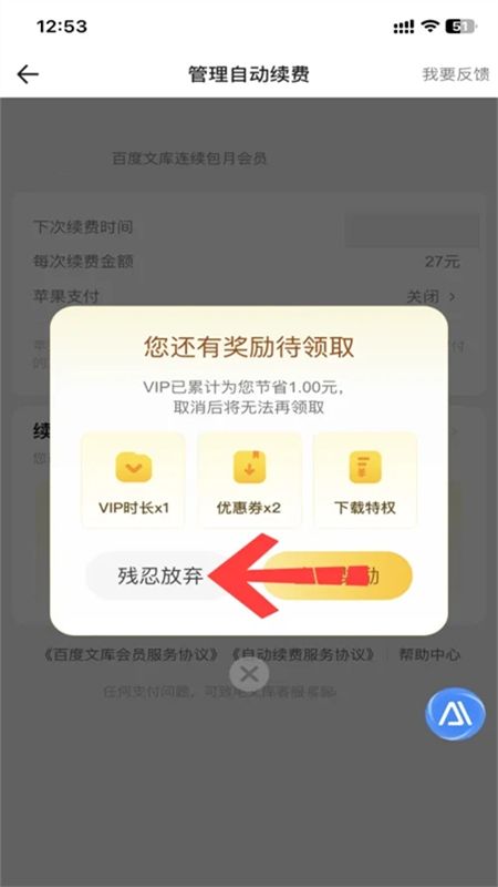 百度文库app官方正版手机版