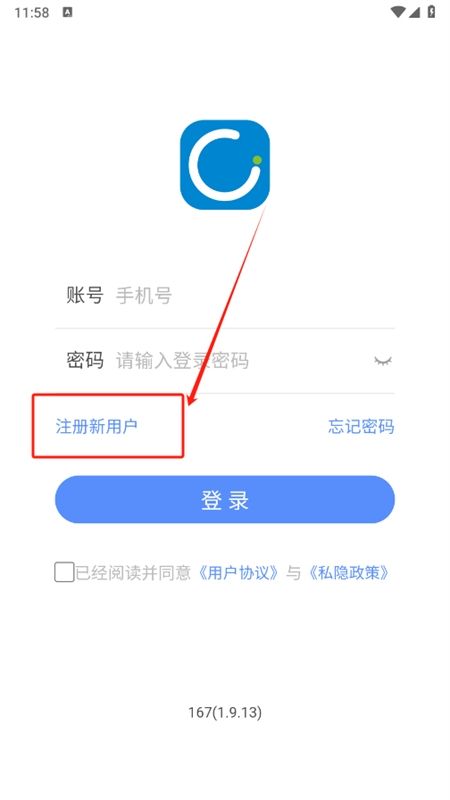智享校园客户端app官方手机版