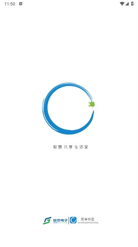 智享校园客户端app官方手机版