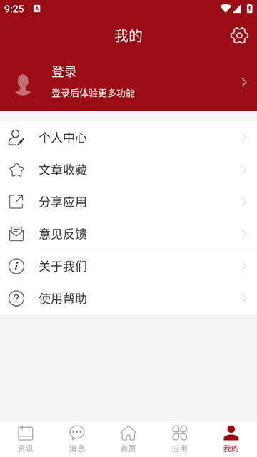 i信职app(信阳职业技术学院)v1.0.0 最新版本