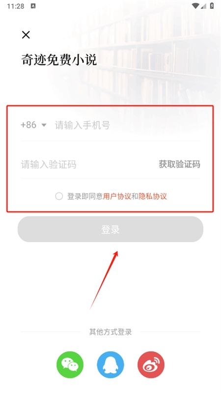 奇迹免费小说app最新版2024
