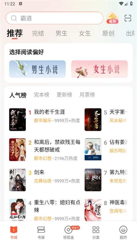 奇迹免费小说app最新版2024