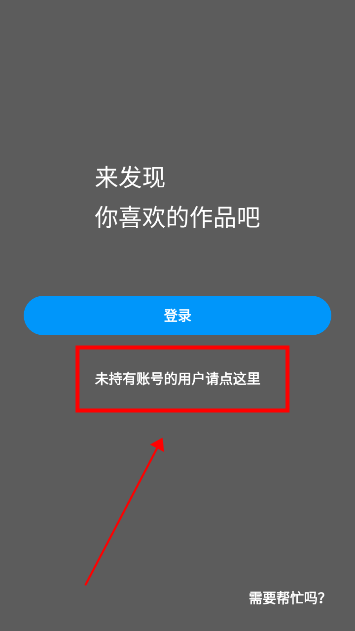 pixiv(p站2025最新版)v6.135.1 官方版