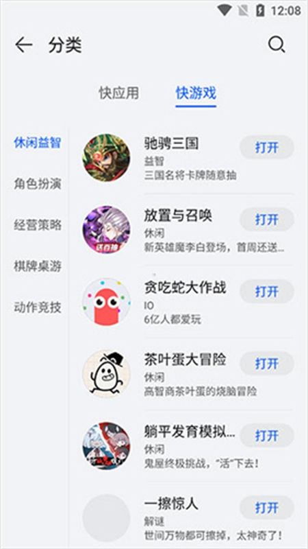 华为快应用中心app最新版本2024