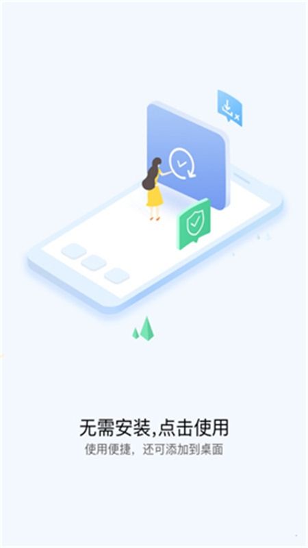 华为快应用中心app最新版本2024