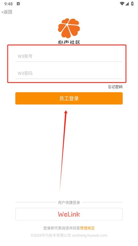 华为心声社区论坛app最新版2024