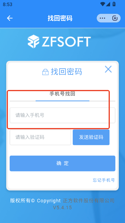 数智盐农app官方下载最新版v7.2.17 安卓版