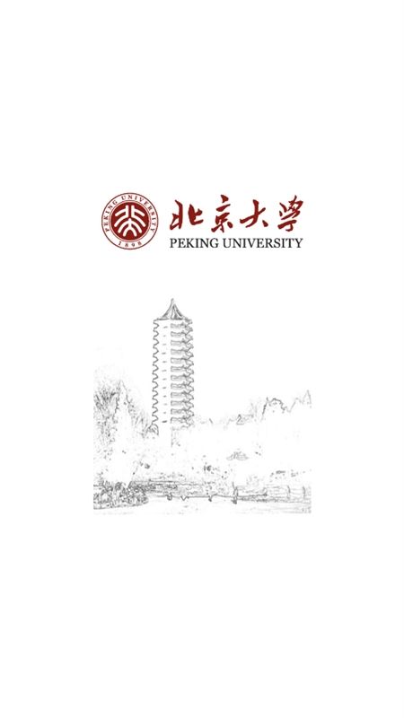 北京大学信息服务中心app官方手机版