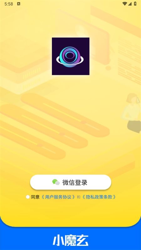 小魔玄AI软件安卓手机版