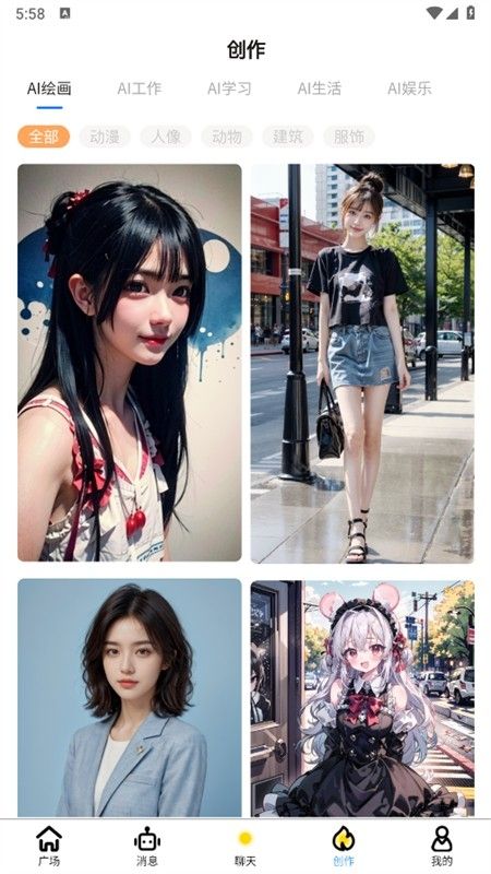 小魔玄AI软件安卓手机版