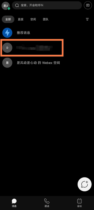 webex手机app安卓版官方正版(Webex Meet)v44.9.1最新版