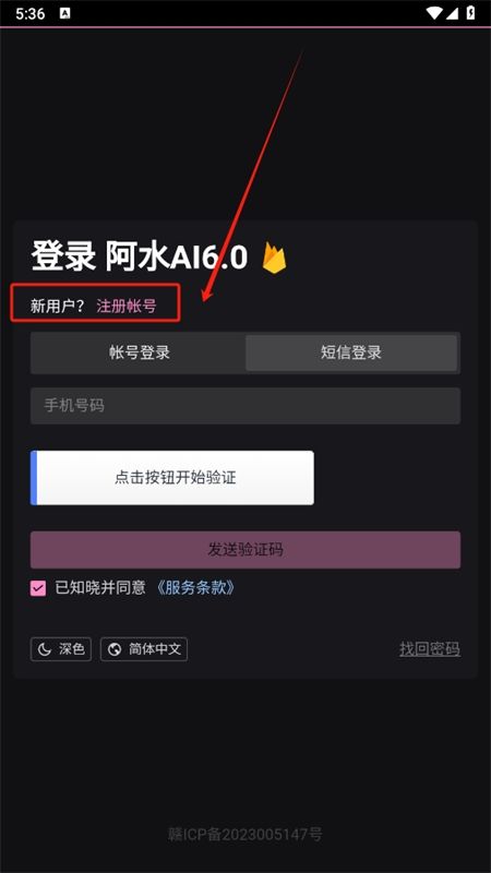 阿水AI软件安卓手机版