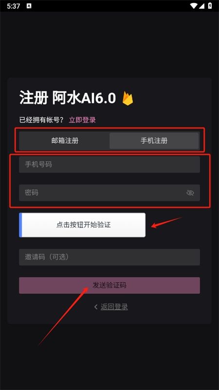 阿水AI软件安卓手机版