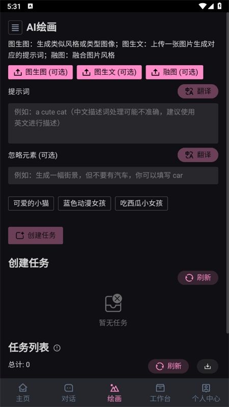 阿水AI软件安卓手机版