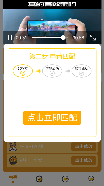 画质助手主播同款3.0下载v1.3.3 最新版