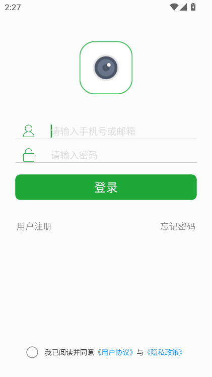 视野天下摄像头app下载安卓手机版(seetong)v8.1.3.3 最新版