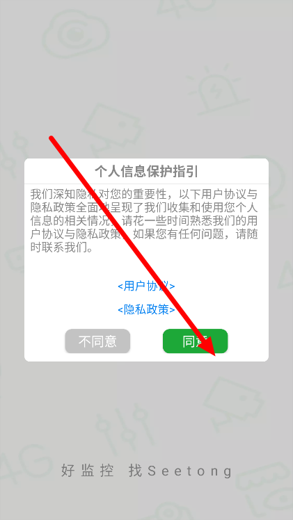 视野天下摄像头app下载安卓手机版(seetong)v8.1.3.3 最新版