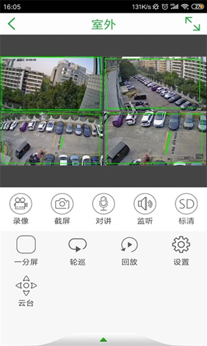 视野天下摄像头app下载安卓手机版(seetong)v8.1.3.3 最新版