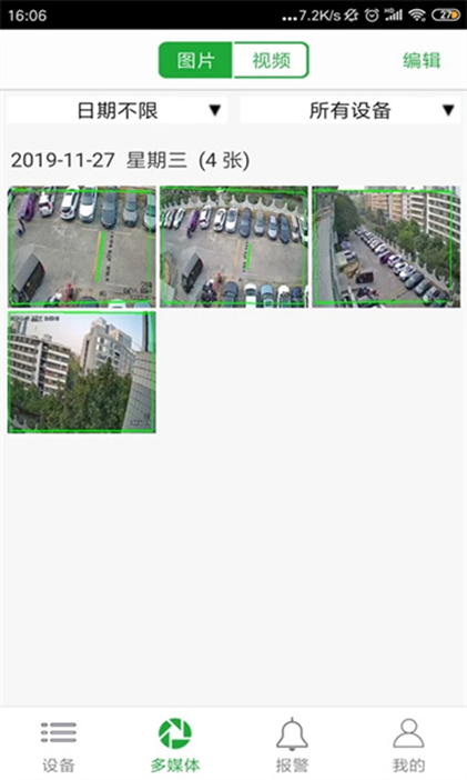 视野天下摄像头app下载安卓手机版(seetong)v8.1.3.3 最新版