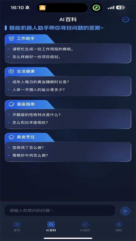 聪明灵犀AI写作软件最新版2024