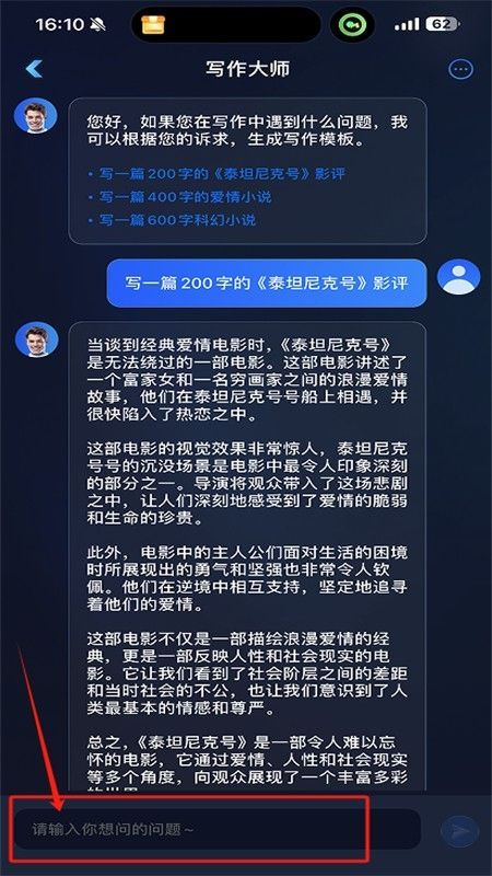 聪明灵犀AI写作软件最新版2024