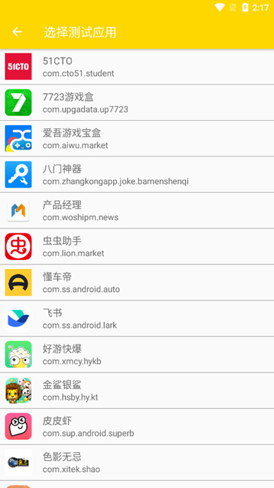金龙qnet弱网参数下载v0.4.5 安卓版