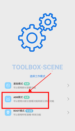 sense工具箱(Scene)官方下载v8.2.0 手机版