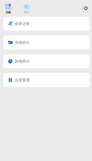 sense工具箱(Scene)官方下载v8.2.0 手机版