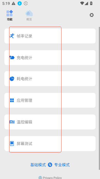 sense工具箱(Scene)官方下载v8.2.0 手机版