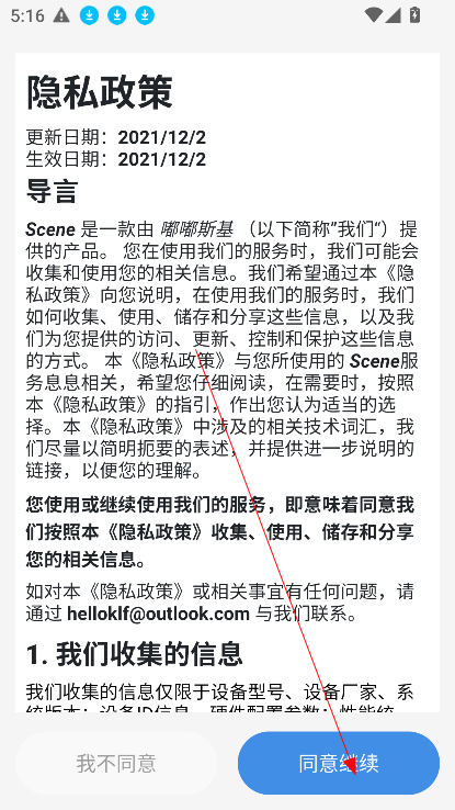 sense工具箱(Scene)官方下载v8.2.0 手机版