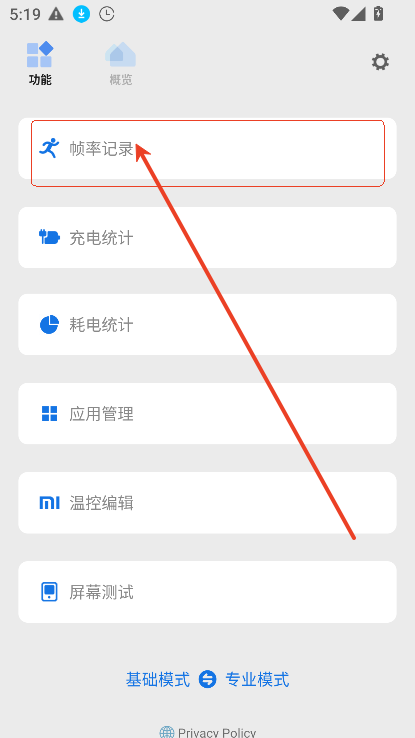 sense工具箱(Scene)官方下载v8.2.0 手机版