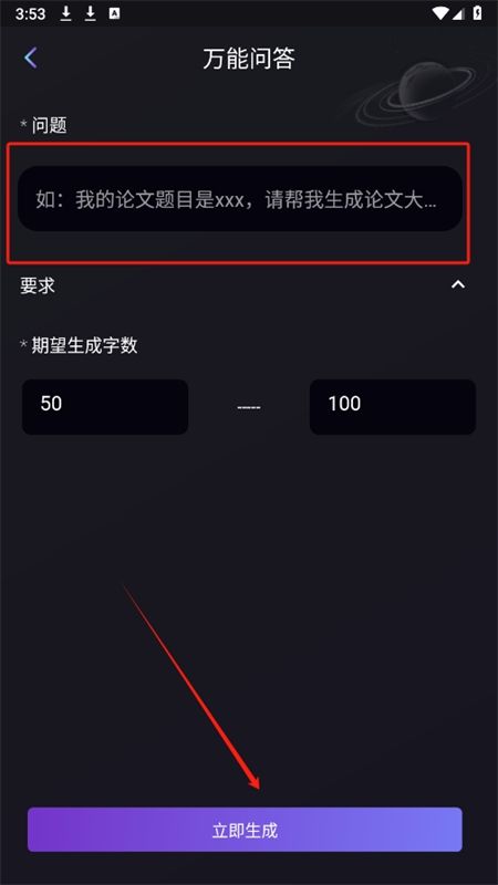 量子探险智能写作app手机版