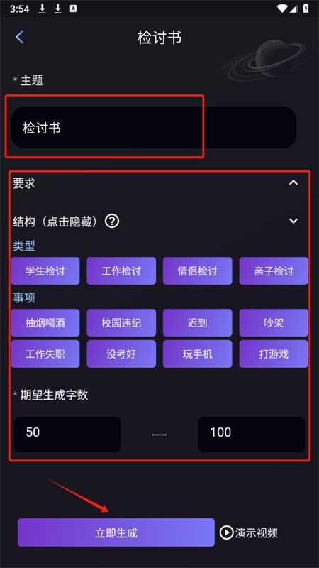 量子探险智能写作app手机版