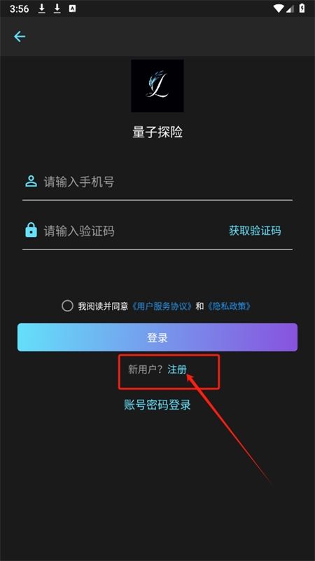 量子探险智能写作app手机版